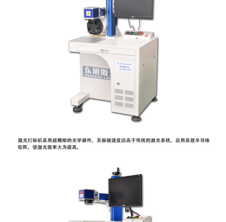 一體式光纖打標機